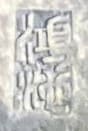 鴻池 Konoike.jpg