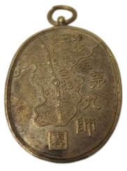 朝鮮駐屯記念   Korea Stationing Commemorative Watch Fob.jpg