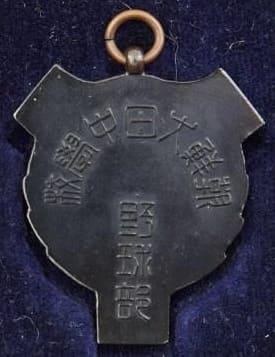 Korean Dainichi Junior High  School Baseball Club Watch Fob.jpg