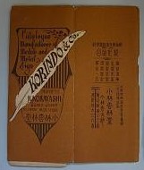 Korindo advertising leaflet.jpg