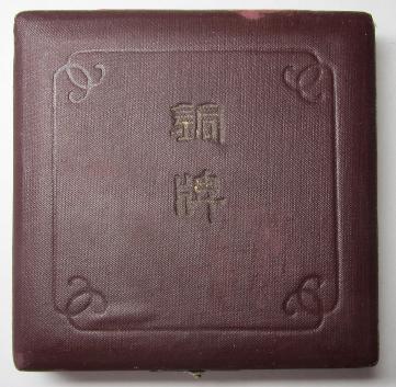 Korindo  Bronze Table  Medal.jpg