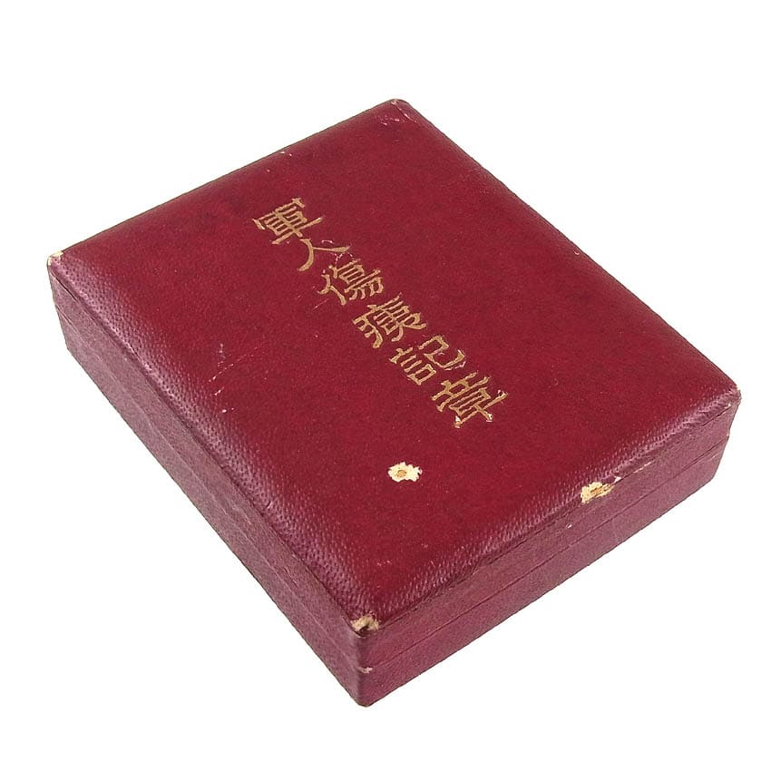 Kōshu 甲種軍人傷痍記章  badge for  battle wounds.jpg