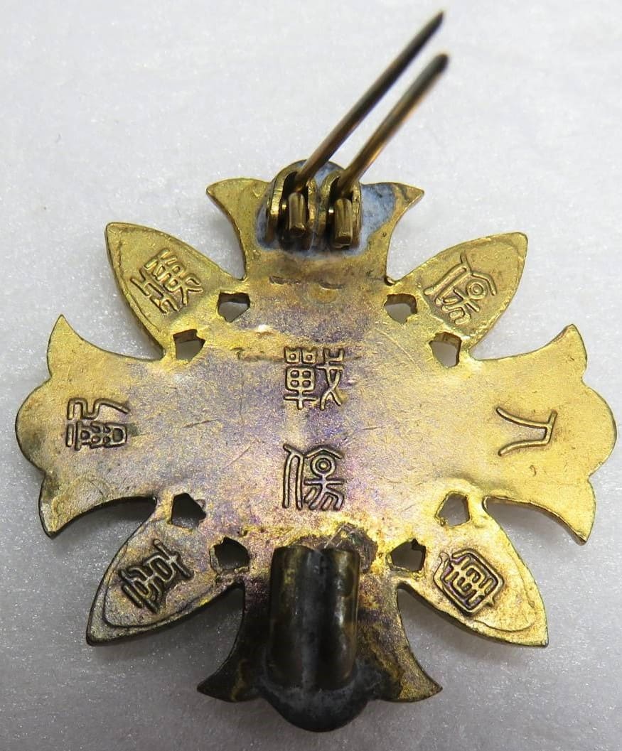 Kōshu 甲種軍人傷痍記章  badge  for battle wounds.jpg