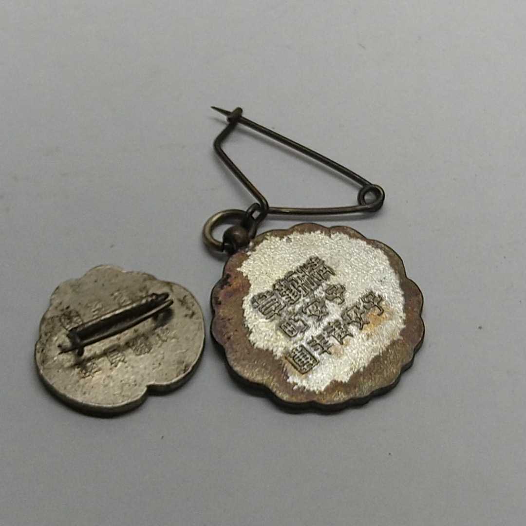 Koyasumachi Town Youth  League Badge 子安青年団章.jpg