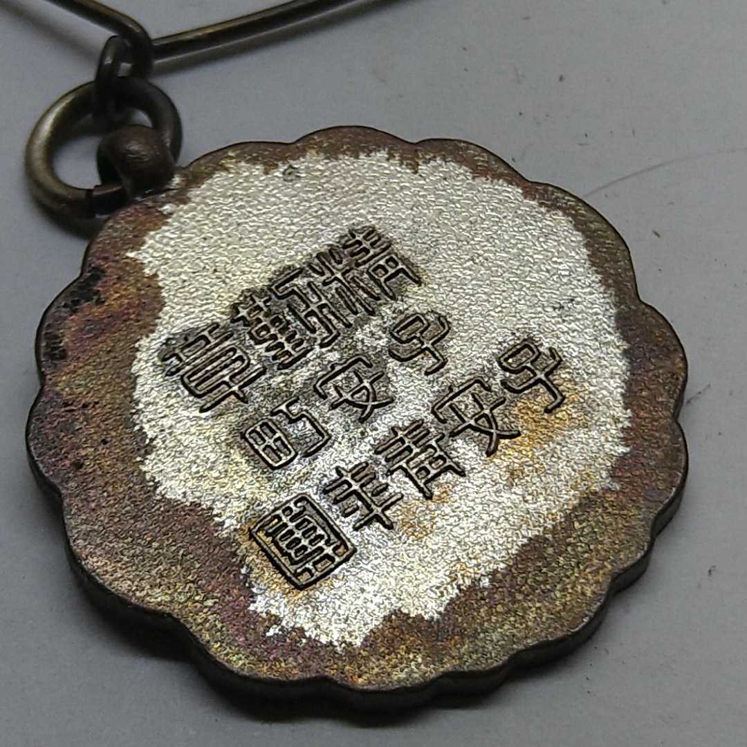 Koyasumachi  Town Youth League Badge 子安青年団章.jpg