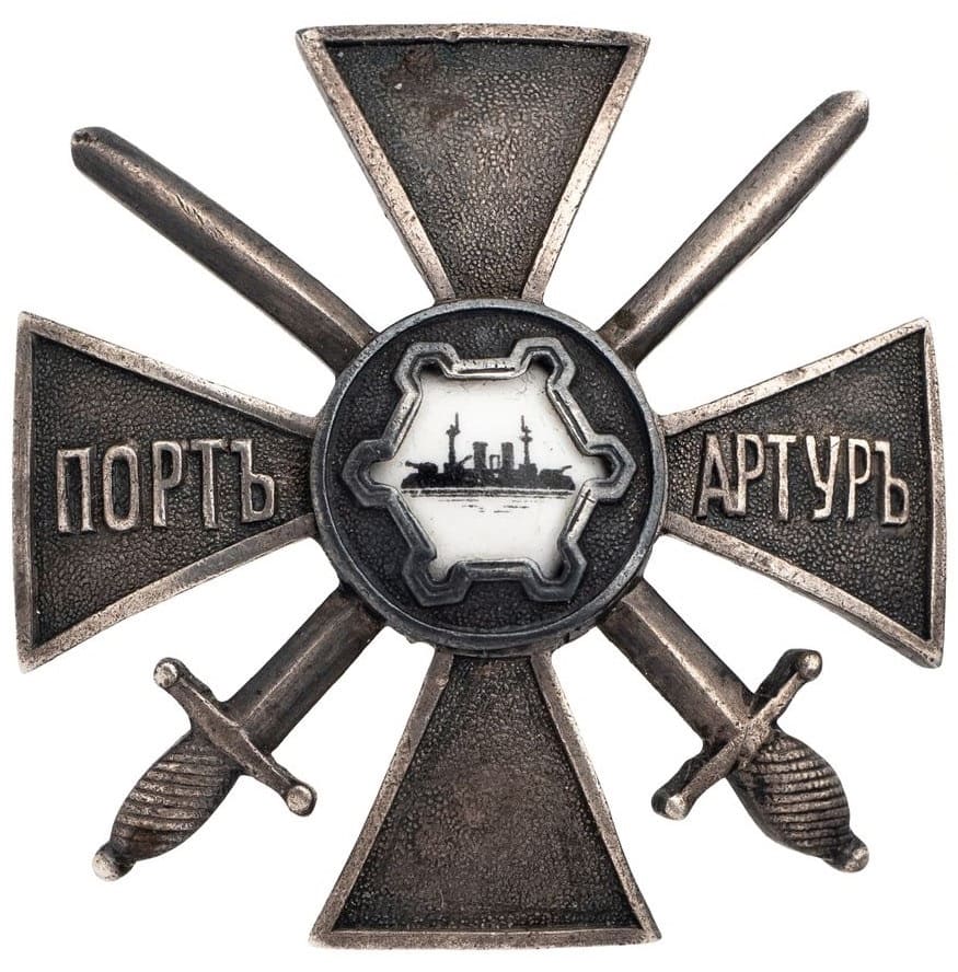 Крест участника обороны крепости порт-артур эдуард ВД.jpg