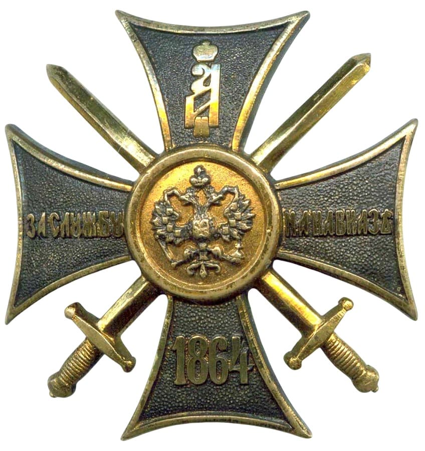 Крест «За службу на Кавказе» ДНД .jpg