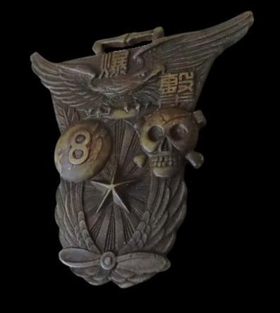 Kumagaya Army Flight School 8th Youth Airmen Class Watch Fob.jpg