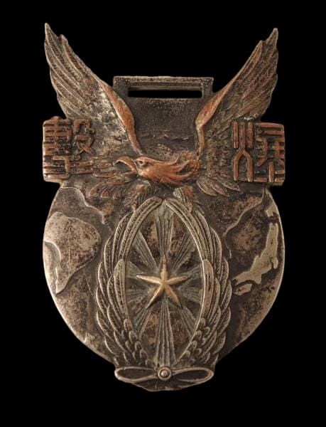 Kumagaya Army Flight School Bombing Class Watch Fob.jpg