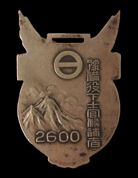Kumagaya  Army Flight School Bombing Class Watch Fob.jpg