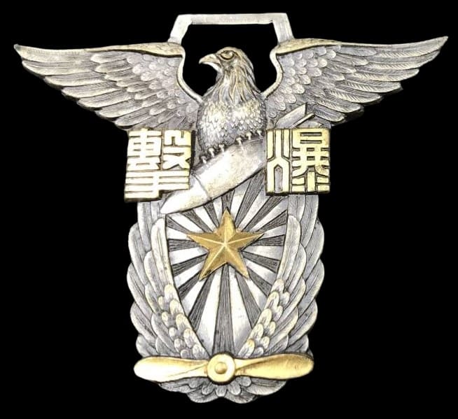 Kumagaya Army Flight School Commemorative Watch Fob-.jpg