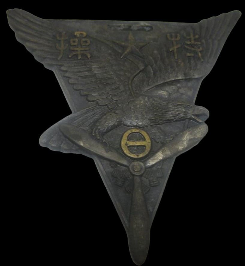 Kumagaya Army Flight School Commemorative Watch Fob.jpg