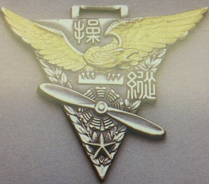 Kumagaya Army Flight  School Watch Fob.jpg