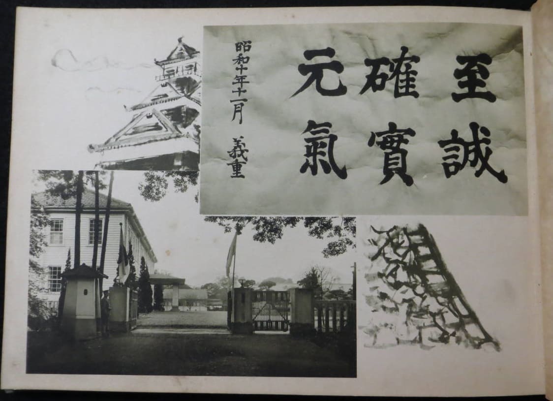 Kumamoto Army NCO Training School   Album.jpg