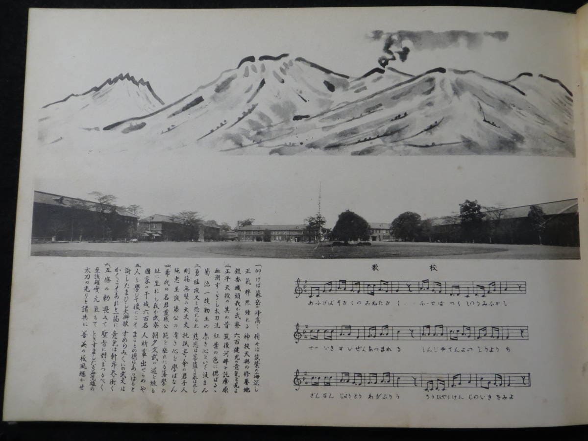 Kumamoto Army NCO  Training School  Album.jpg