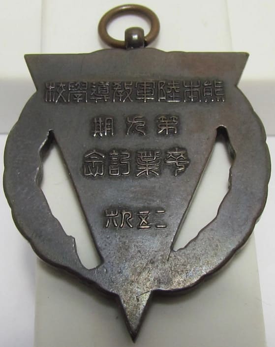 Kumamoto  Army Training School Graduation Commemorative Watch Fob.jpg