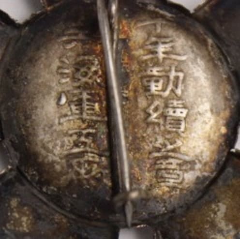 Kure 10 Years Long Service  Badge.jpg