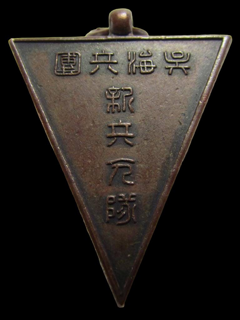 Kure Kaiheidan  Watch Fob.jpg