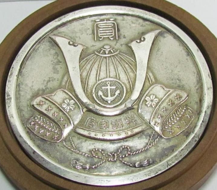 Kure Naval Base Sports Union Award Plaque 呉鎮守府聯合競技賞牌.jpg