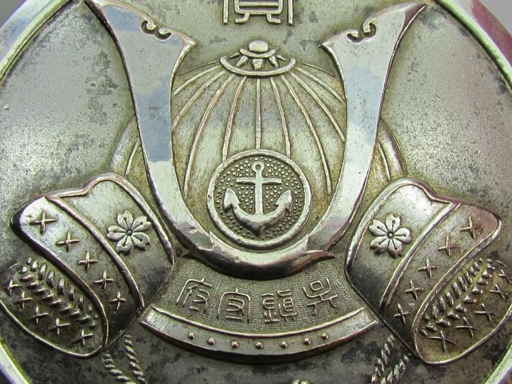 Kure Naval Base Sports Union Award Plaque  呉鎮守府聯合競技賞牌.jpg