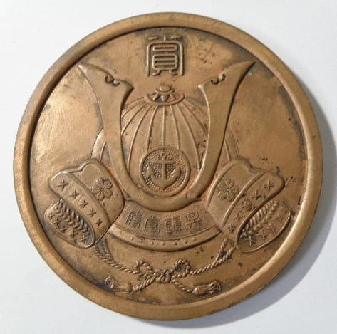Kure Naval Base Sports Union Award Plaque 呉鎮守府聯合競技賞牌.jpg