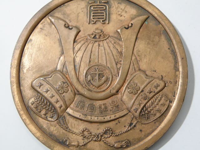 Kure  Naval Base Sports Union Award  Plaque 呉鎮守府聯合競技賞牌.jpg