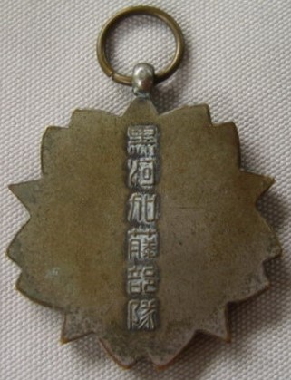 黒河加藤部隊 -  Kurokawa Katō Unit.jpg