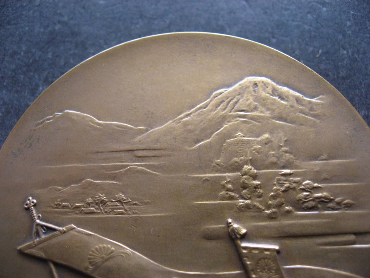 Kusunoki Masashige 600th Anniversary  Festival Commemorative Table Medal.jpg