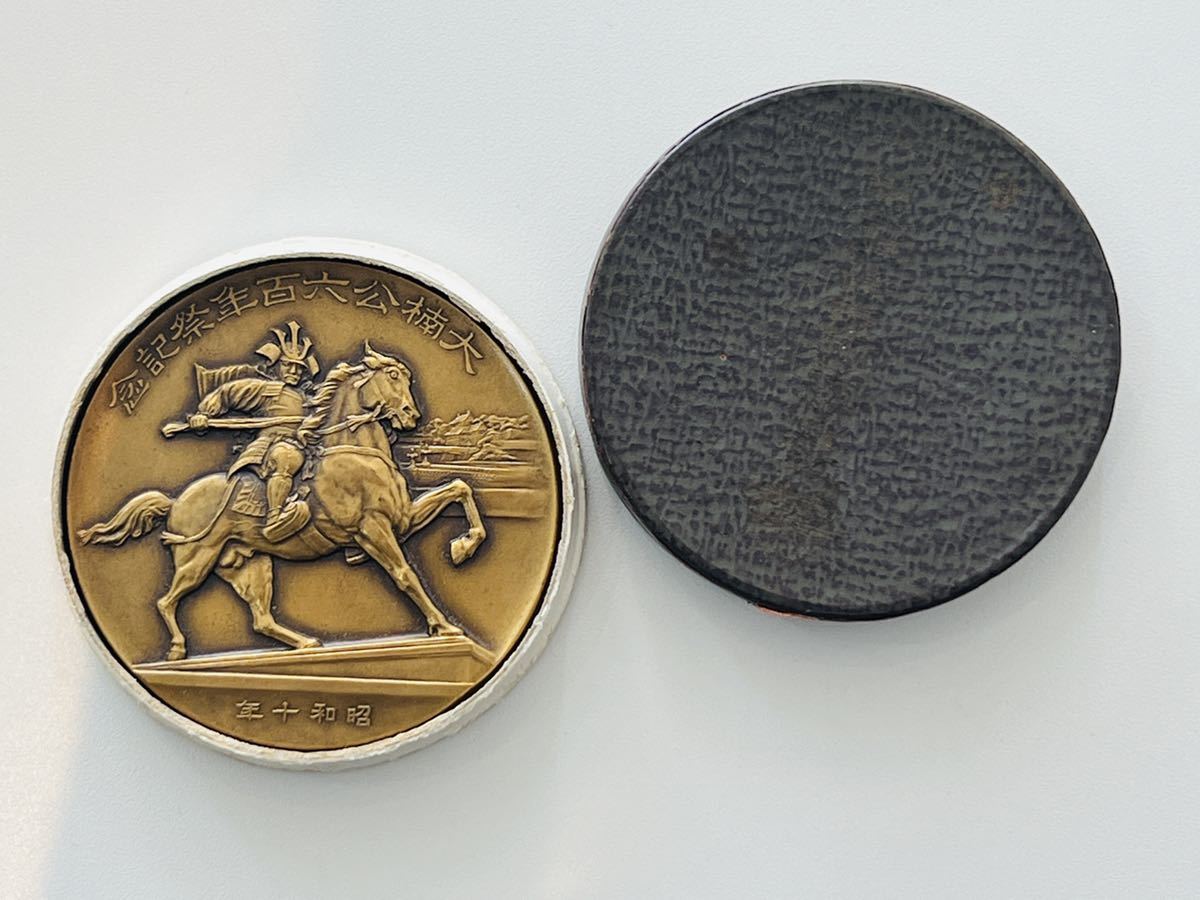Kusunoki Masashige 600th Anniversary Festival Commemorative Table Medal.jpg