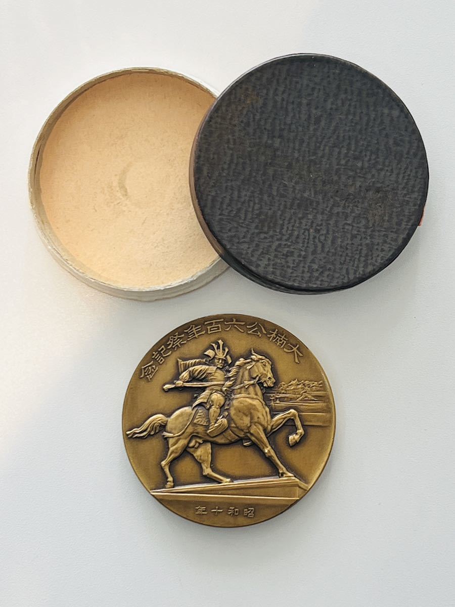 Kusunoki Masashige 600th Anniversary Festival Commemorative  Table Medal.jpg