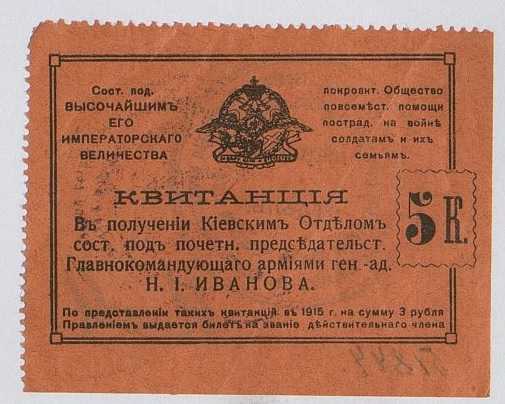 Квитанция_.jpg