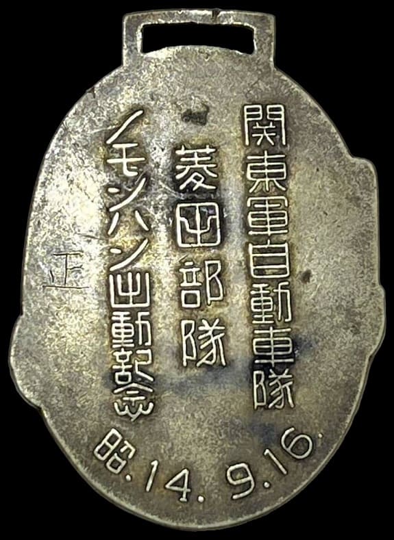 Kwantung Army  Automobile Corps Watch Fob.jpg
