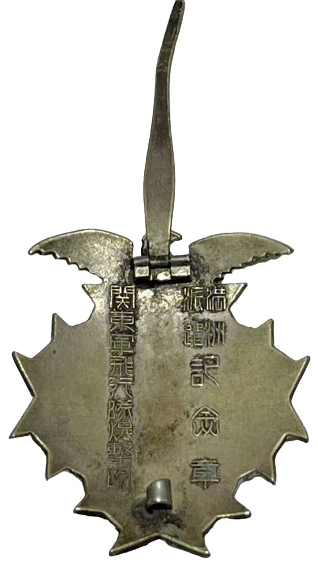 Kwantung Army Bombing Air Squadron Badge.jpg