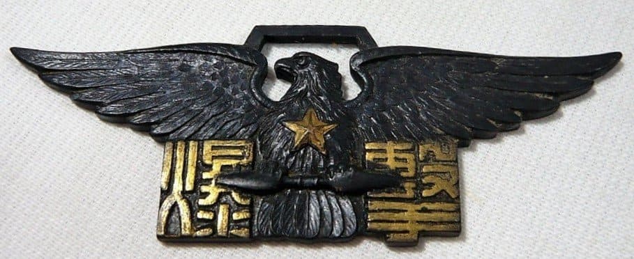 Kwantung Army Yoshiharu Squadron Watch Fob.jpg
