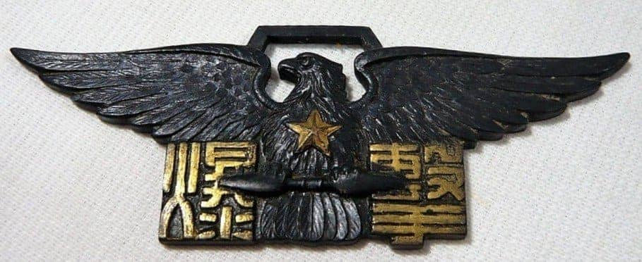 Kwantung Army Yoshiharu Squadron Watch Fob.jpg