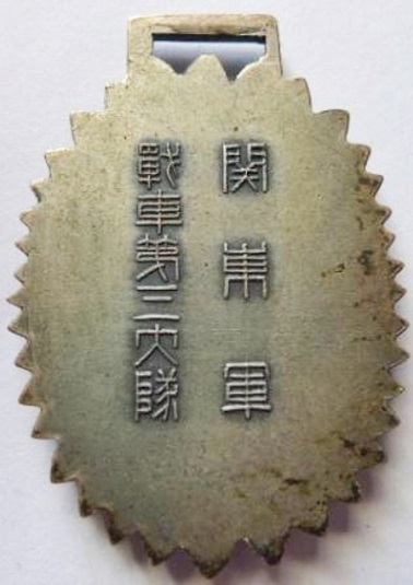 関東軍 Kwantung Army2.jpg
