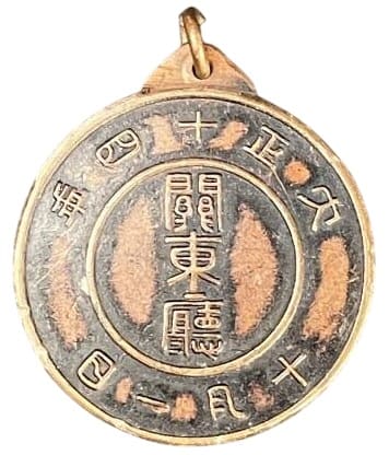 Kwantung   National Census Badge 國勢調査關東局章.jpg