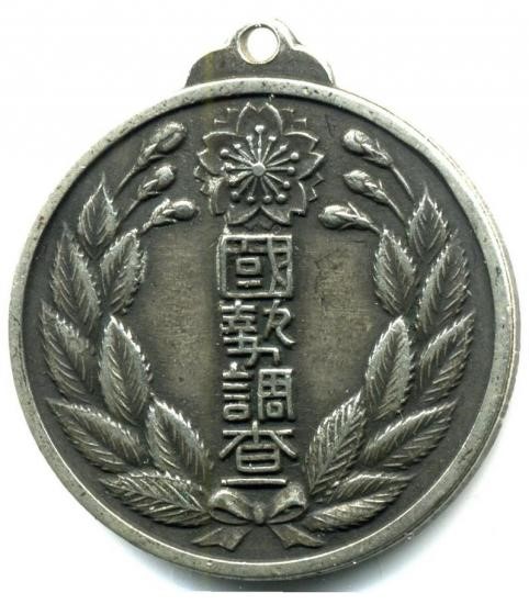 Kwantung National Census Badges 國勢調査關東局章.jpg