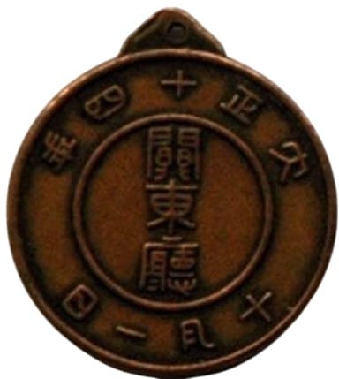 Kwantung National Census  Badges 國勢調査關東局章 .jpg
