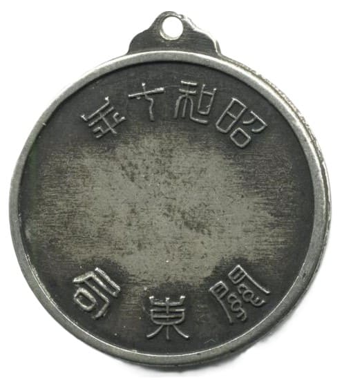 Kwantung National Census  Badges 國勢調査關東局章.jpg
