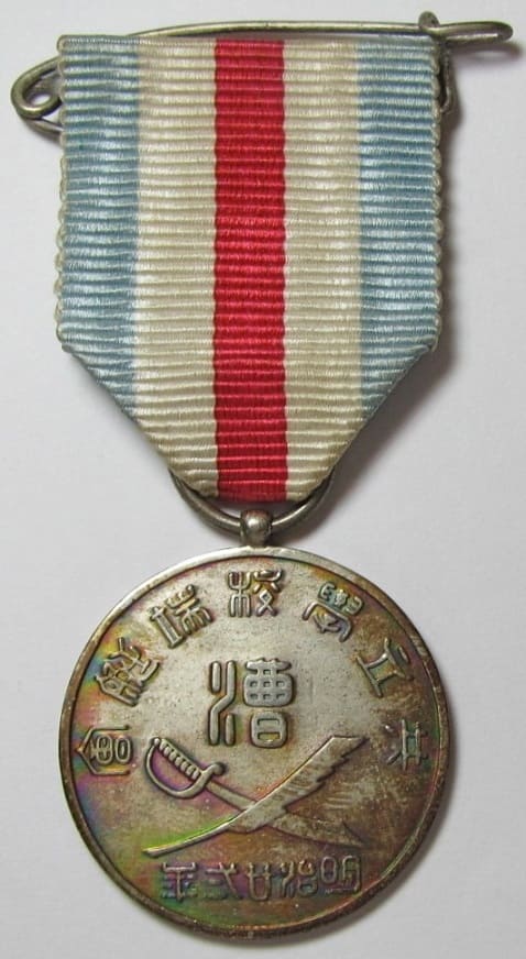 共立學校端艇會   Kyoritsu University Rowing Club Medal.jpg