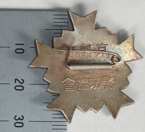 Kyoto Prefecture  Keibodan Diligence Badge 京都府警防協會精勤章.jpg