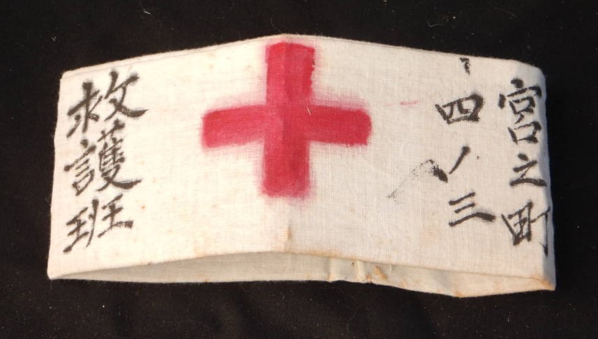 救護班 - Kyūgohan Relief Squad; Rescue Party; First Aid Team.jpg