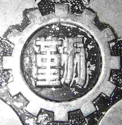 勤勞章 - Labour Badge.jpg