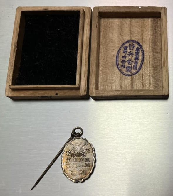 大演習記念章 -  Large  Maneuvers Commemorative Badge.jpg