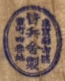 大演習記念章    Large Maneuvers Commemorative Badge.jpg