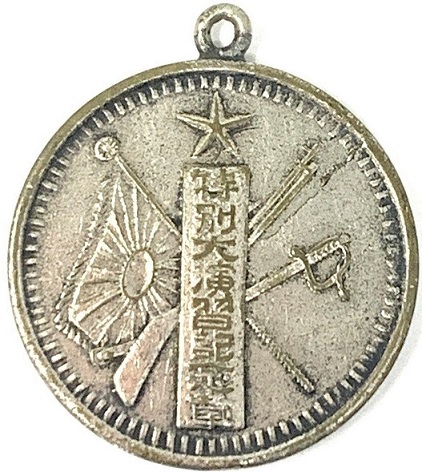 Large Special Maneuvers Commemorative  Badge.jpg