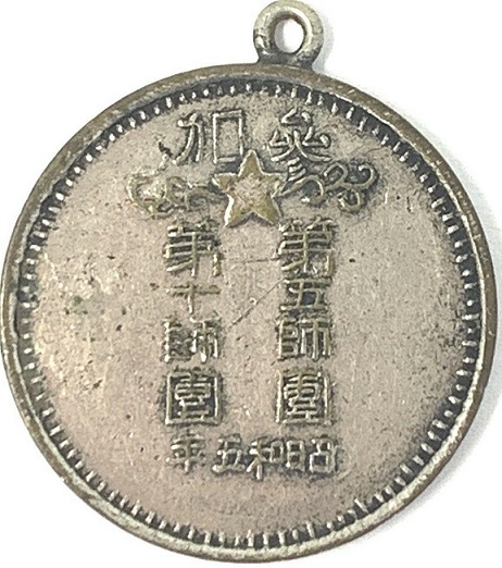 Large Special  Maneuvers Commemorative Badge.jpg