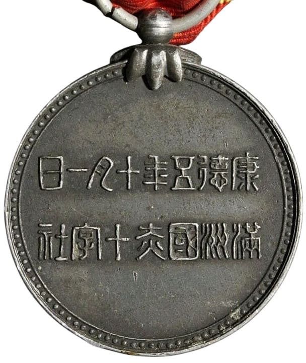 Late War Manchukuo Red Cross Society Lifetime Regular  Supporter  Member Medal .jpg