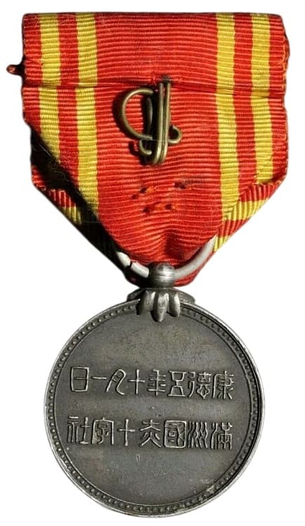 Late War Manchukuo  Red Cross Society Lifetime Regular Supporter Member Medal .jpg